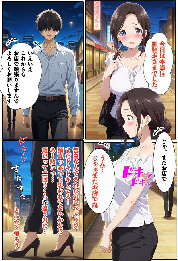 【えろまんが】生真面目で不貞行為などに全く縁のない奥様は実は性欲が強すぎて…