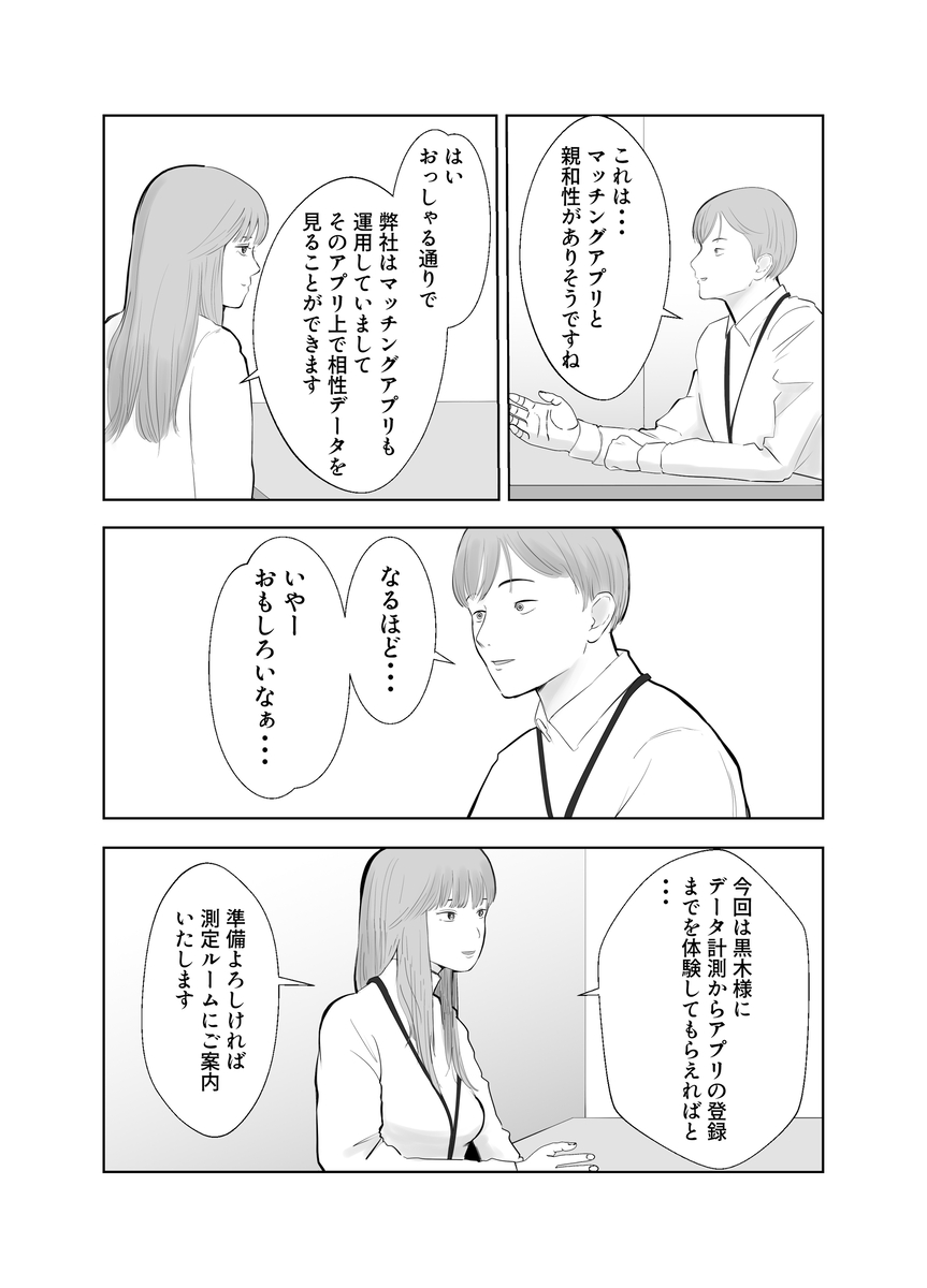 【えろまんが】肉欲の果てに絡み合う二人…禁断の濃厚寝取られエロ漫画が最高すぎる！