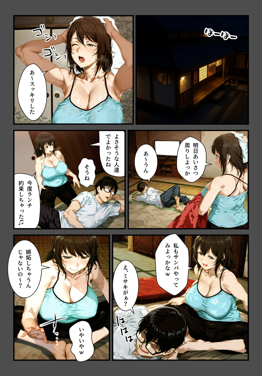 【えろまんが】夫の移動を機に移住した島はとんでもないエッチな島なようで…