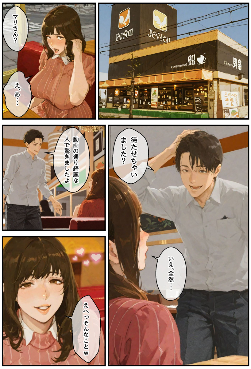【えろまんが】平日は良妻、昼間はオナニー配信ライバーの奥様が声を漏らしながら堕ちていく…