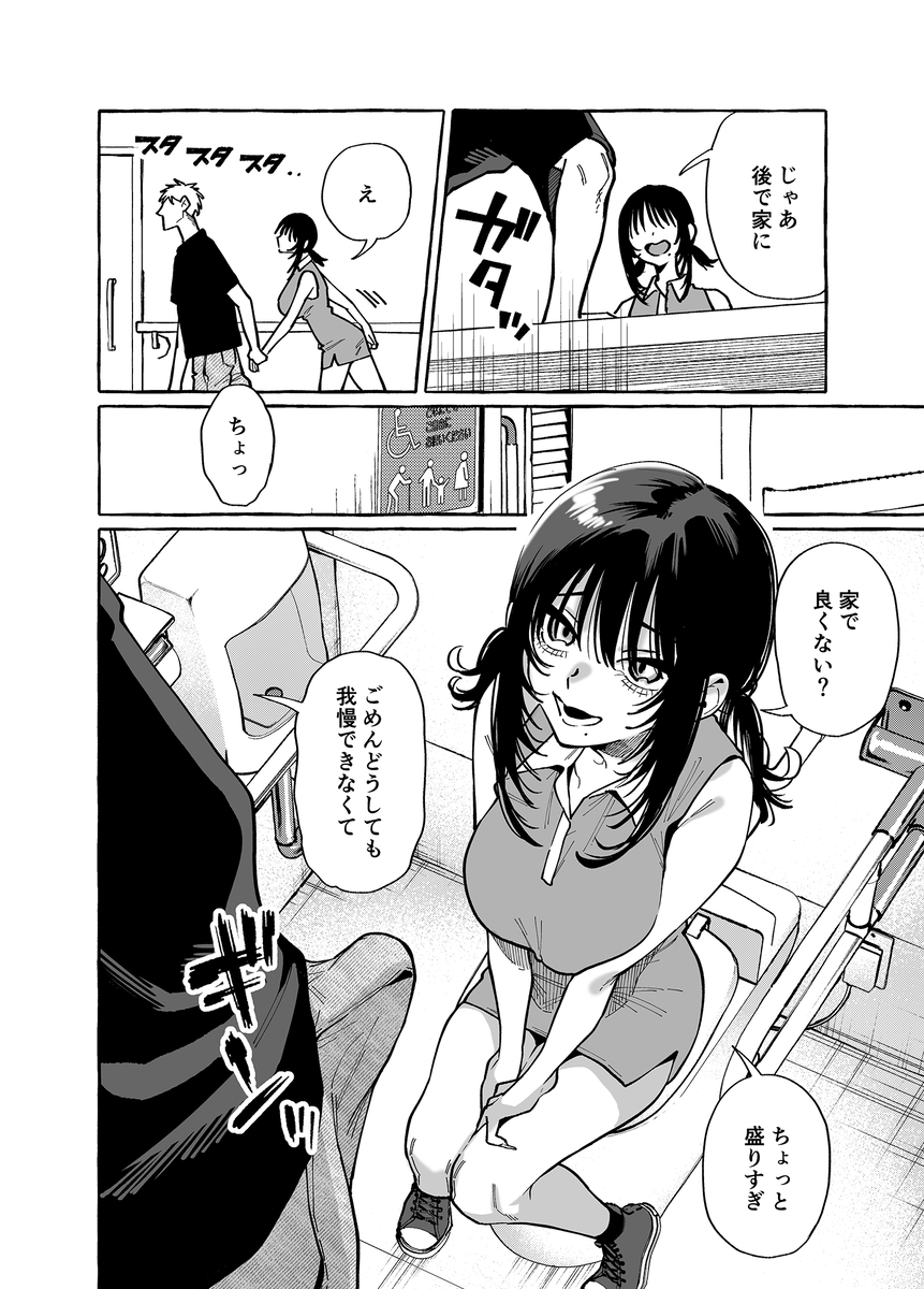 【えろまんが】溜まったザーメンを抜いてくれる女友達って一生大切にできるなwww