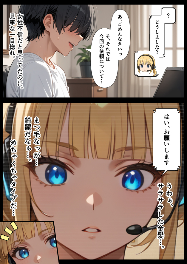 【エロマンガ】在宅勤務でも妻が全裸で可愛すぎるから常にエッチな新婚生活