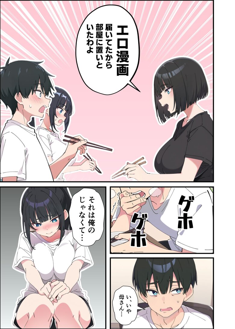 【エロ漫画】すれ違っていた兄妹がイチャラブエッチしてる姿が最高すぎるwww