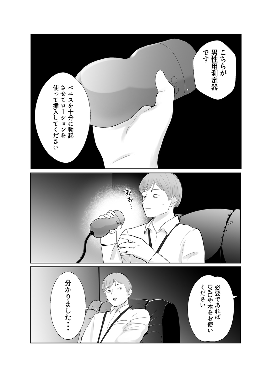 【えろまんが】肉欲の果てに絡み合う二人…禁断の濃厚寝取られエロ漫画が最高すぎる！