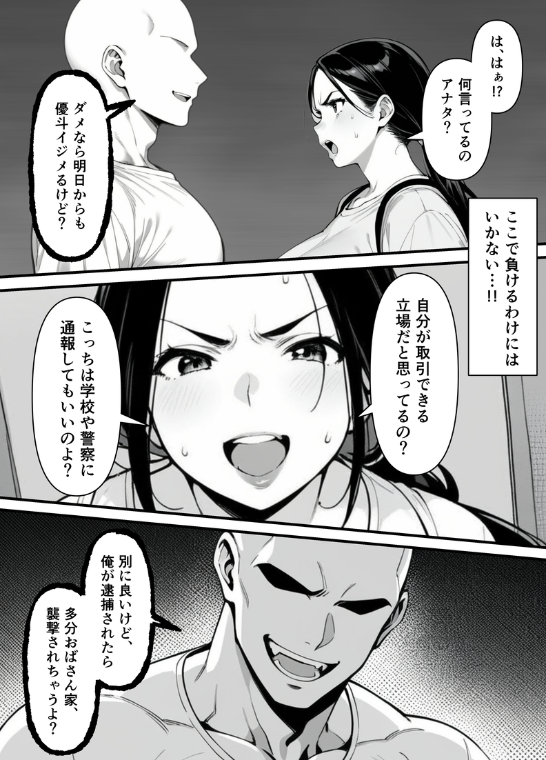 【エロマンガ】シングルマザーの奧様…息子の友人に迫られて…