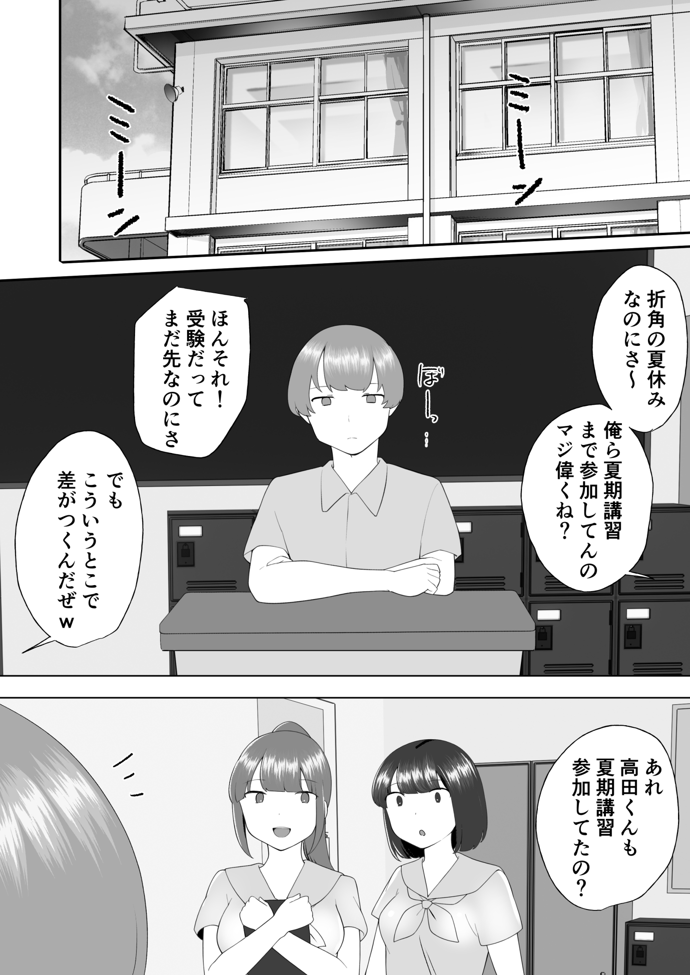 【エロマンガ】性欲に負けて息子の友人とセックスしてしまう奥様…