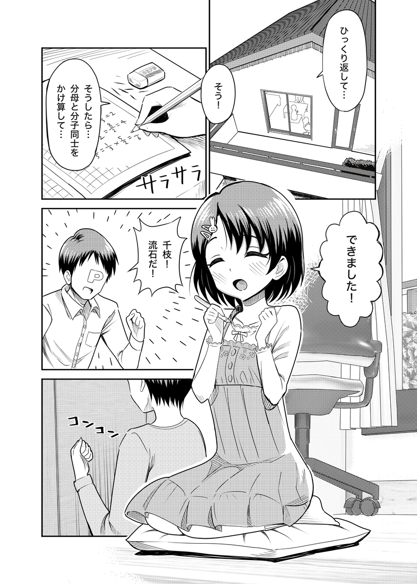 【エロ漫画】一人の男をセックスで奪い合う母と娘がヤバ過ぎる！