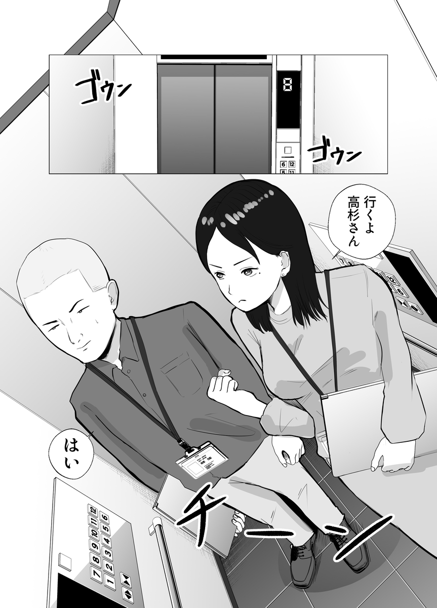 【えろまんが】肉欲の果てに絡み合う二人…禁断の濃厚寝取られエロ漫画が最高すぎる！