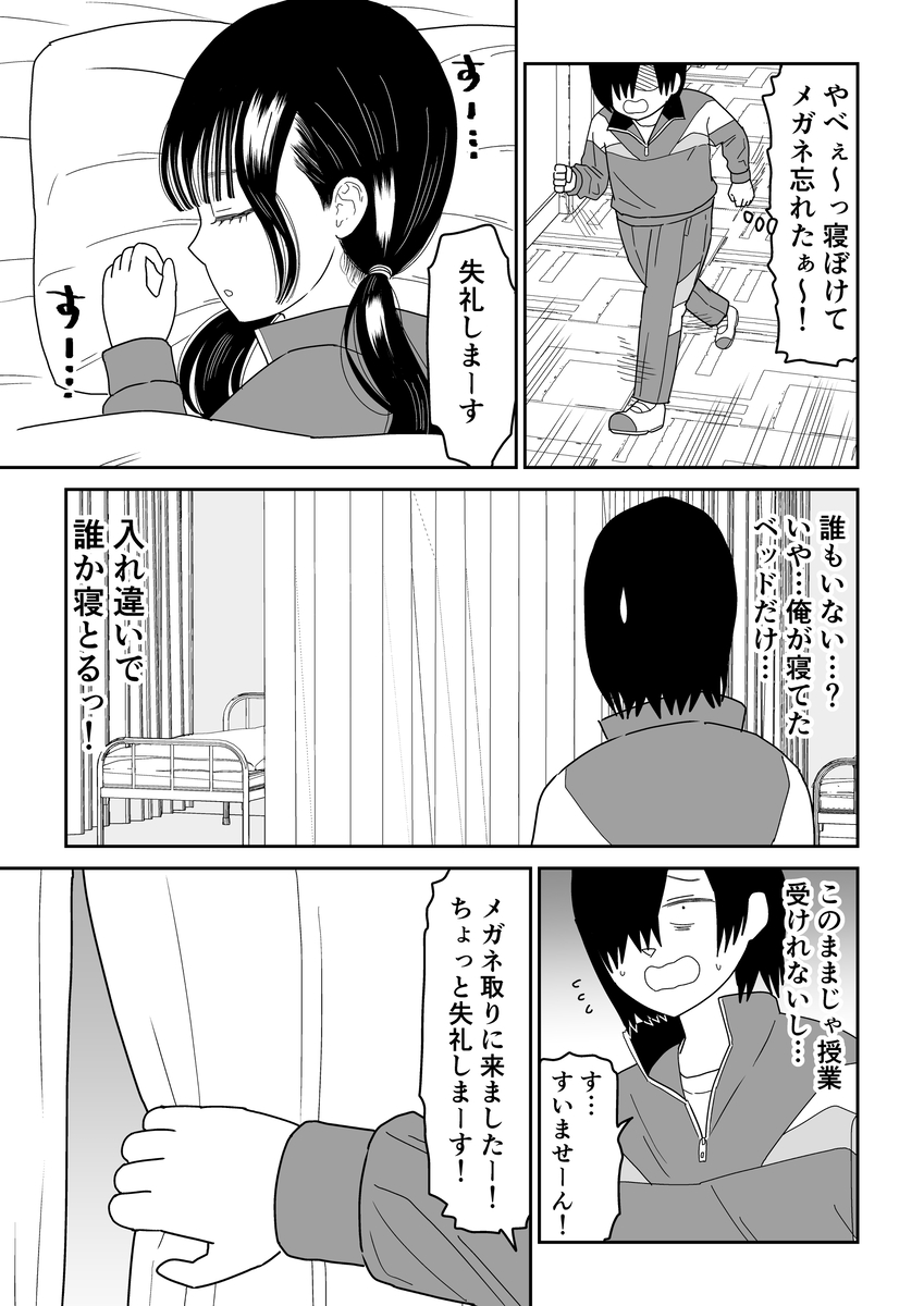 【エロマンガ】絶対に声を出せない状態…誰もいない保健室ではじめてのエッチをする女の子…