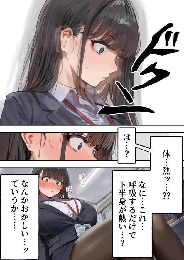【えろまんが】嫌だったはずの上司とのセックスで理性もプライドもぐちゃぐちゃに