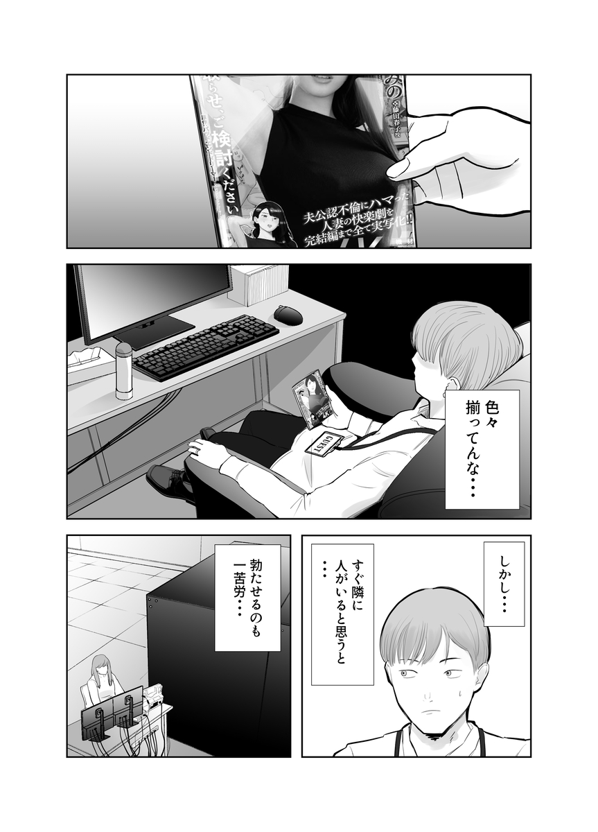 【えろまんが】肉欲の果てに絡み合う二人…禁断の濃厚寝取られエロ漫画が最高すぎる！