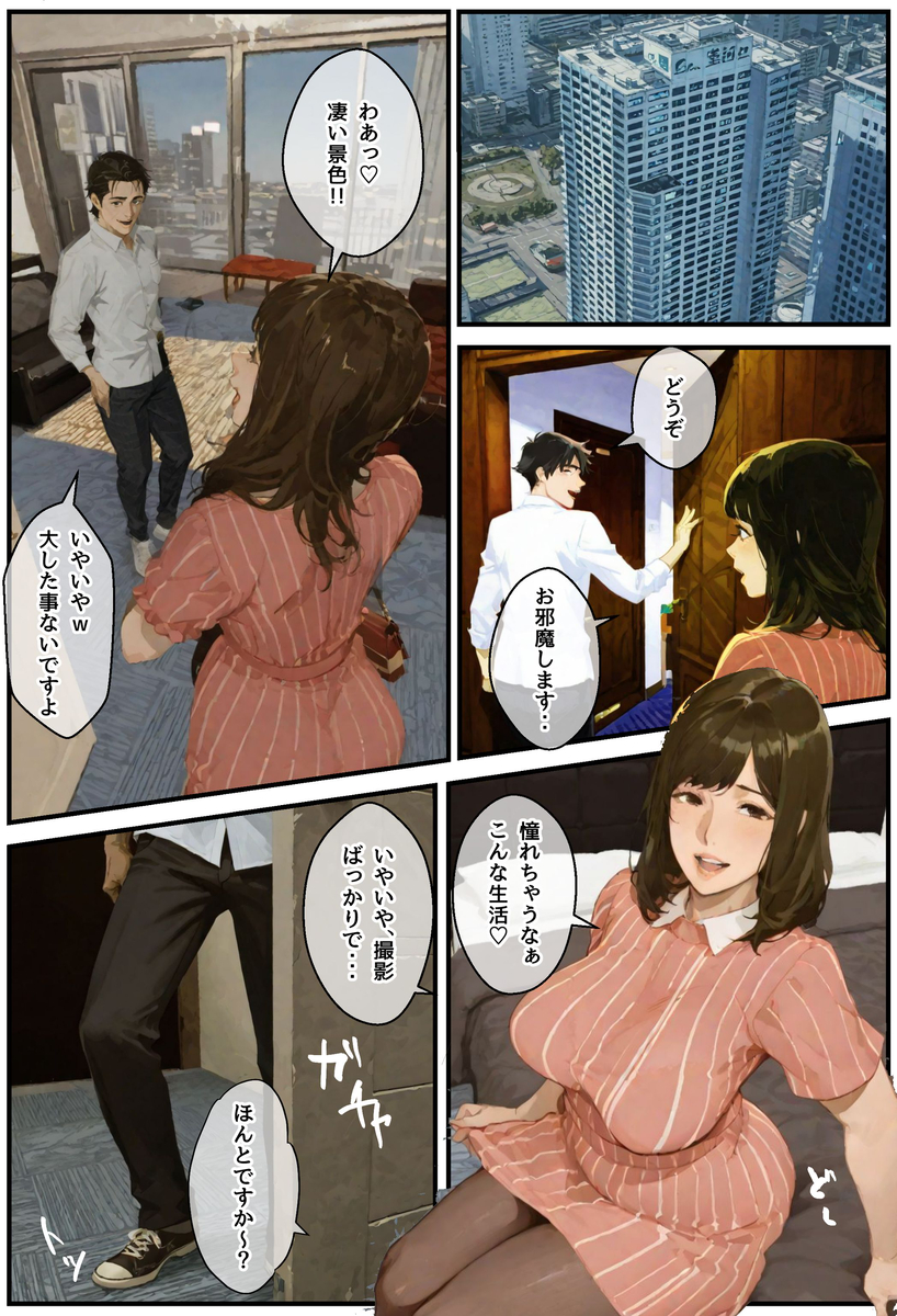 【えろまんが】平日は良妻、昼間はオナニー配信ライバーの奥様が声を漏らしながら堕ちていく…