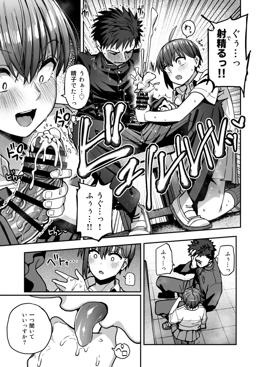 【えろまんが】挑発的な後輩ちゃんのいちゃラブセックスがシコリティー