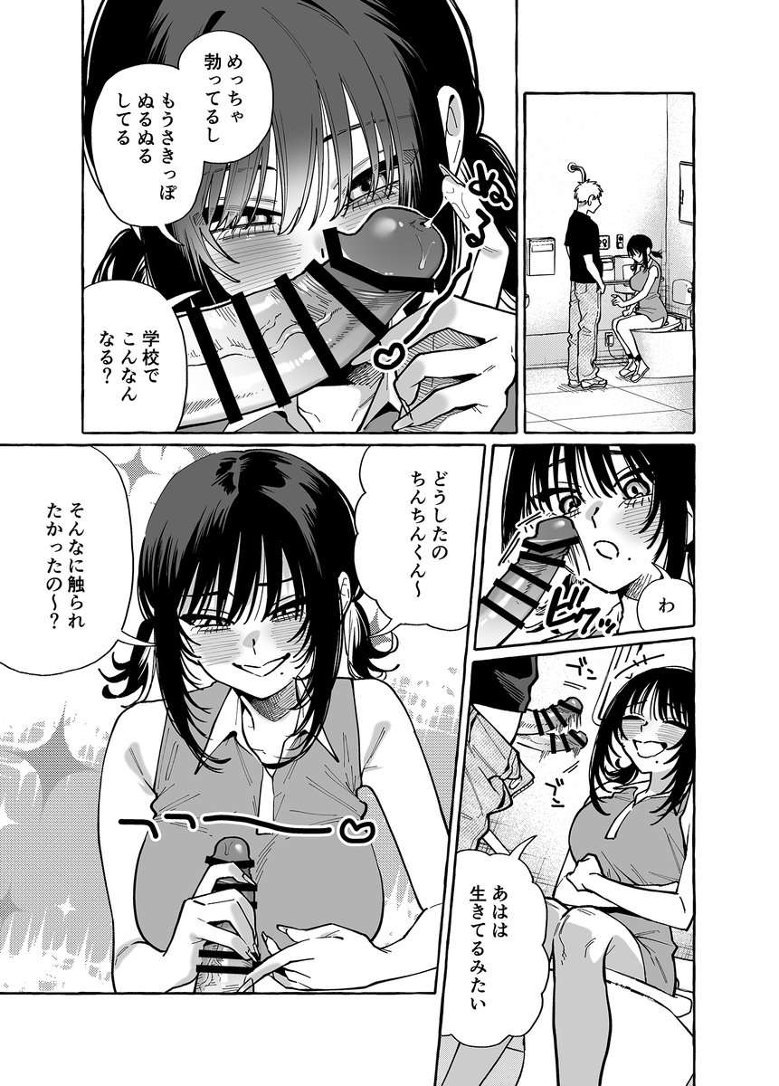 【えろまんが】溜まったザーメンを抜いてくれる女友達って一生大切にできるなwww