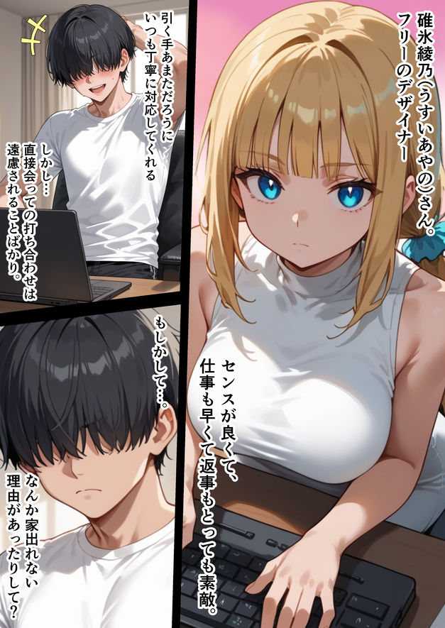 【エロマンガ】在宅勤務でも妻が全裸で可愛すぎるから常にエッチな新婚生活