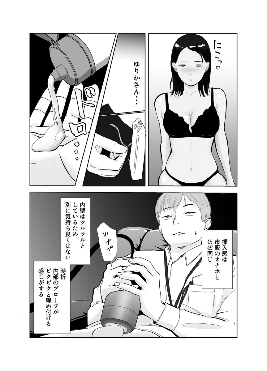 【えろまんが】肉欲の果てに絡み合う二人…禁断の濃厚寝取られエロ漫画が最高すぎる！