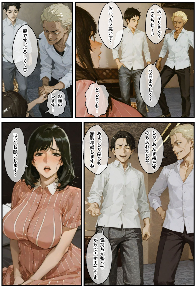 【えろまんが】平日は良妻、昼間はオナニー配信ライバーの奥様が声を漏らしながら堕ちていく…