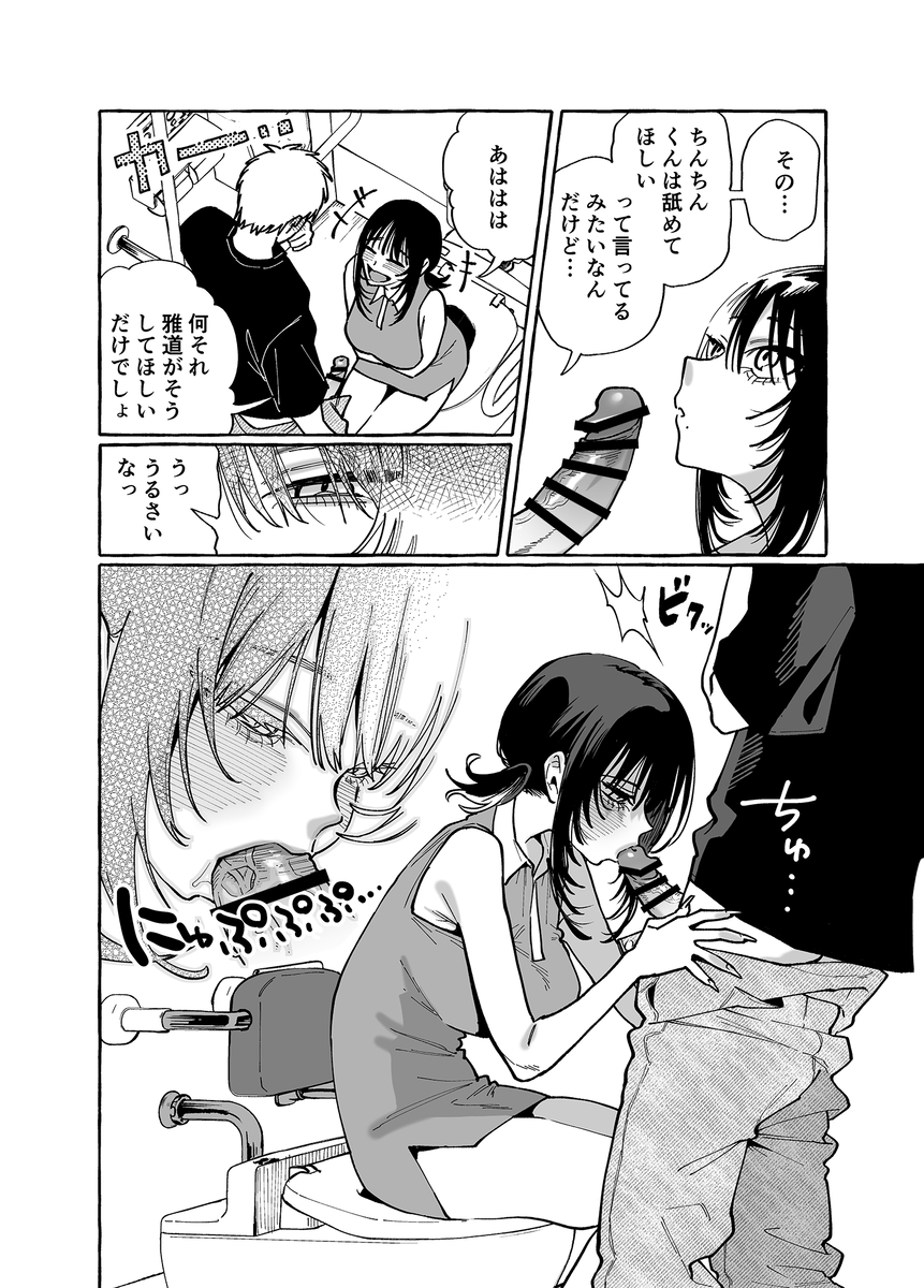 【えろまんが】溜まったザーメンを抜いてくれる女友達って一生大切にできるなwww