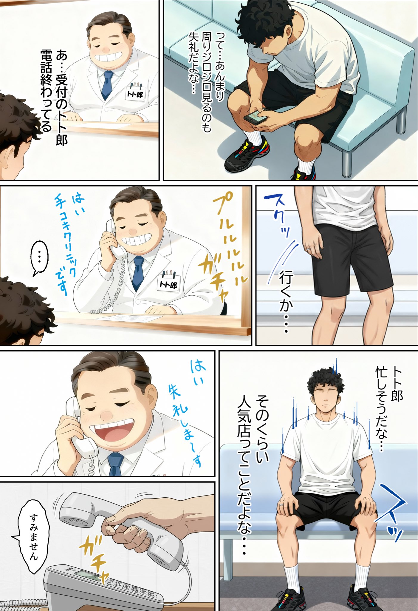 【エロ漫画】今日は風俗でもいくかなwww濃厚な風俗体験エロ漫画に勃起不可避！