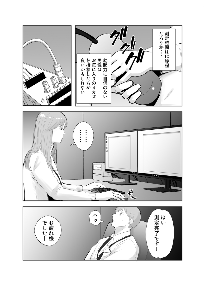 【えろまんが】肉欲の果てに絡み合う二人…禁断の濃厚寝取られエロ漫画が最高すぎる！