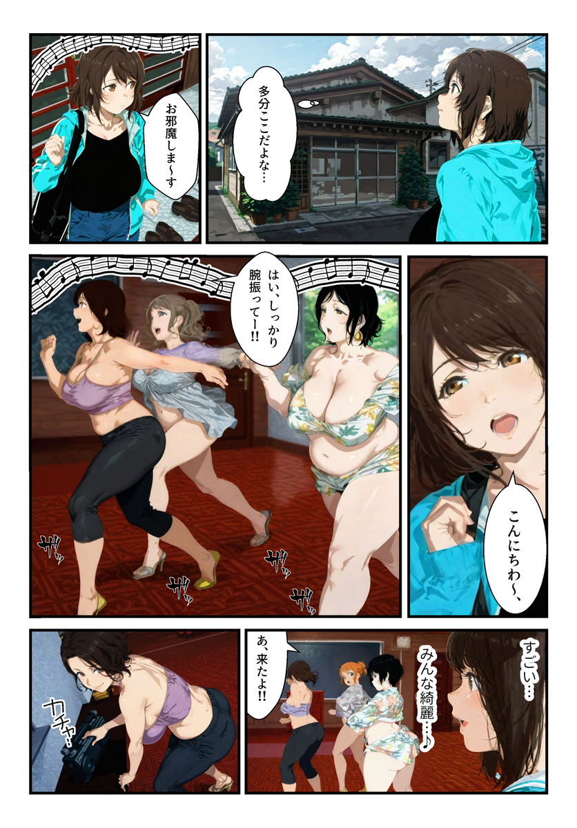 【えろまんが】夫の移動を機に移住した島はとんでもないエッチな島なようで…