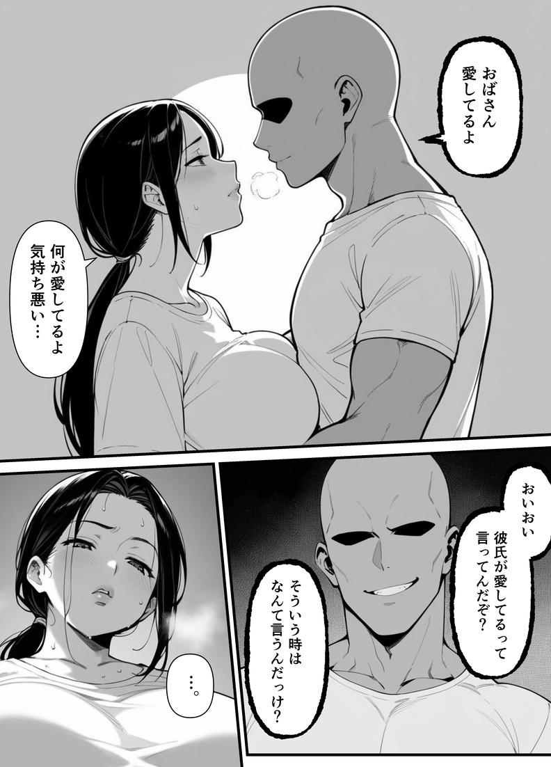 【エロマンガ】シングルマザーの奧様…息子の友人に迫られて…