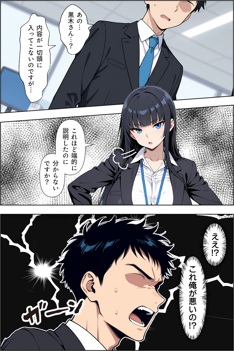 【えろまんが】新しく入社した会社で女社長の性処理を命じられたのですが…