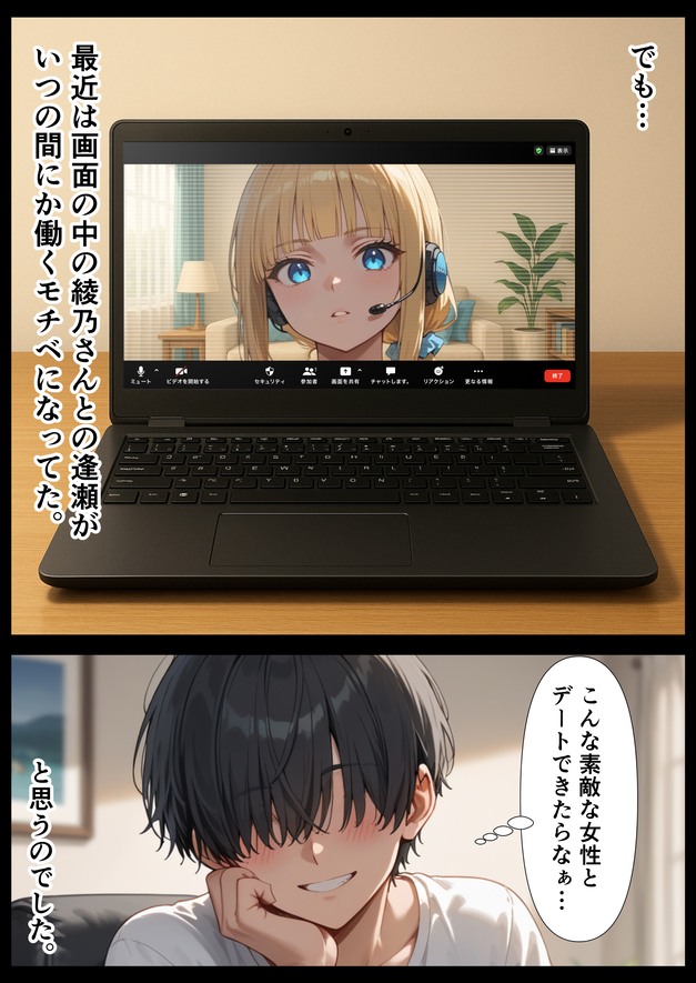 【エロマンガ】在宅勤務でも妻が全裸で可愛すぎるから常にエッチな新婚生活