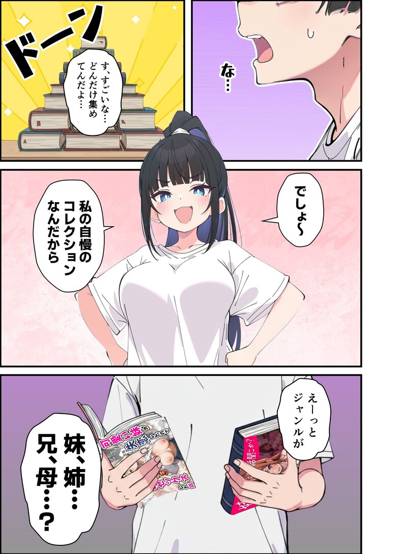 【エロ漫画】すれ違っていた兄妹がイチャラブエッチしてる姿が最高すぎるwww