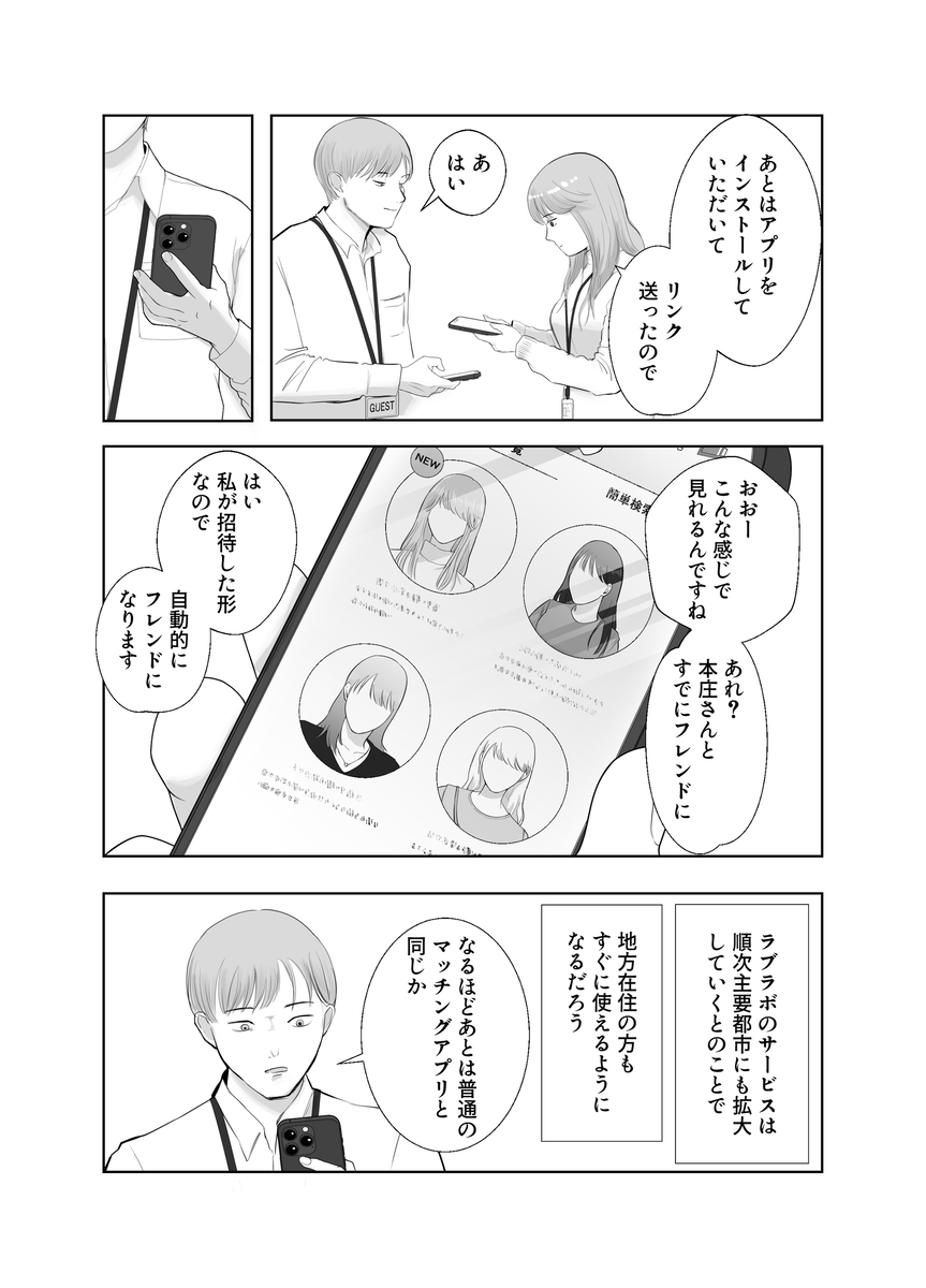 【えろまんが】肉欲の果てに絡み合う二人…禁断の濃厚寝取られエロ漫画が最高すぎる！