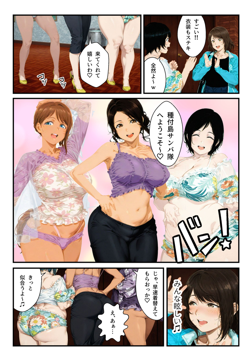 【えろまんが】夫の移動を機に移住した島はとんでもないエッチな島なようで…