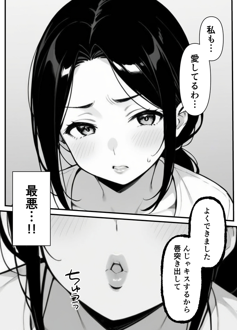 【エロマンガ】シングルマザーの奧様…息子の友人に迫られて…