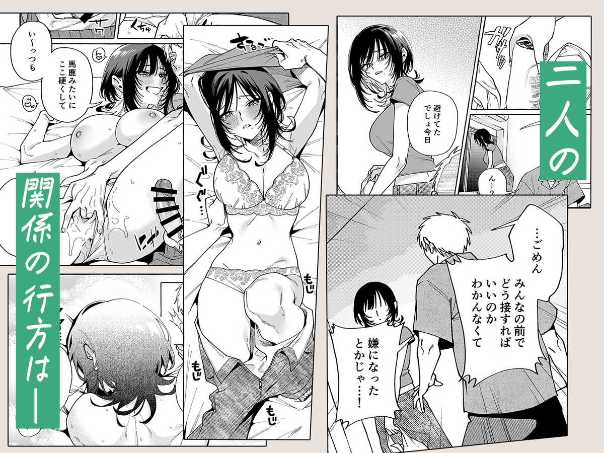 【えろまんが】溜まったザーメンを抜いてくれる女友達って一生大切にできるなwww