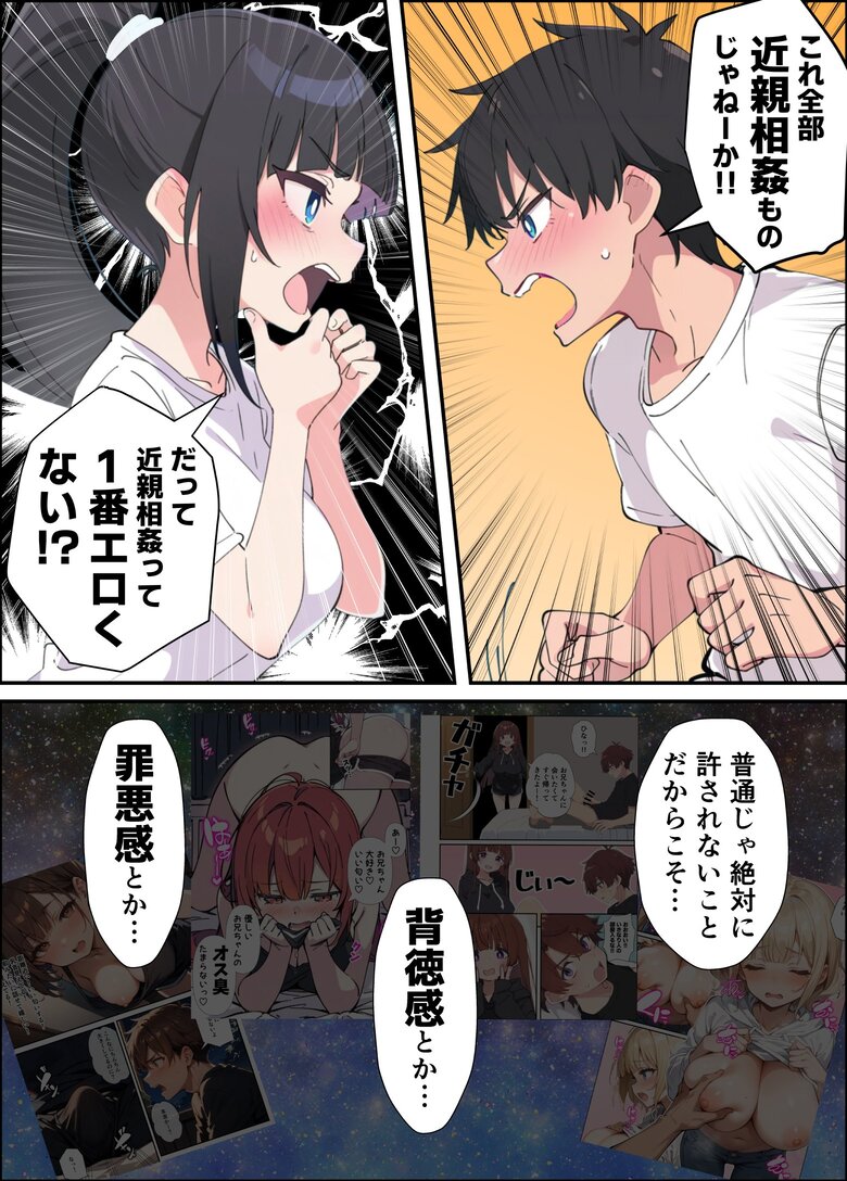 【エロ漫画】すれ違っていた兄妹がイチャラブエッチしてる姿が最高すぎるwww