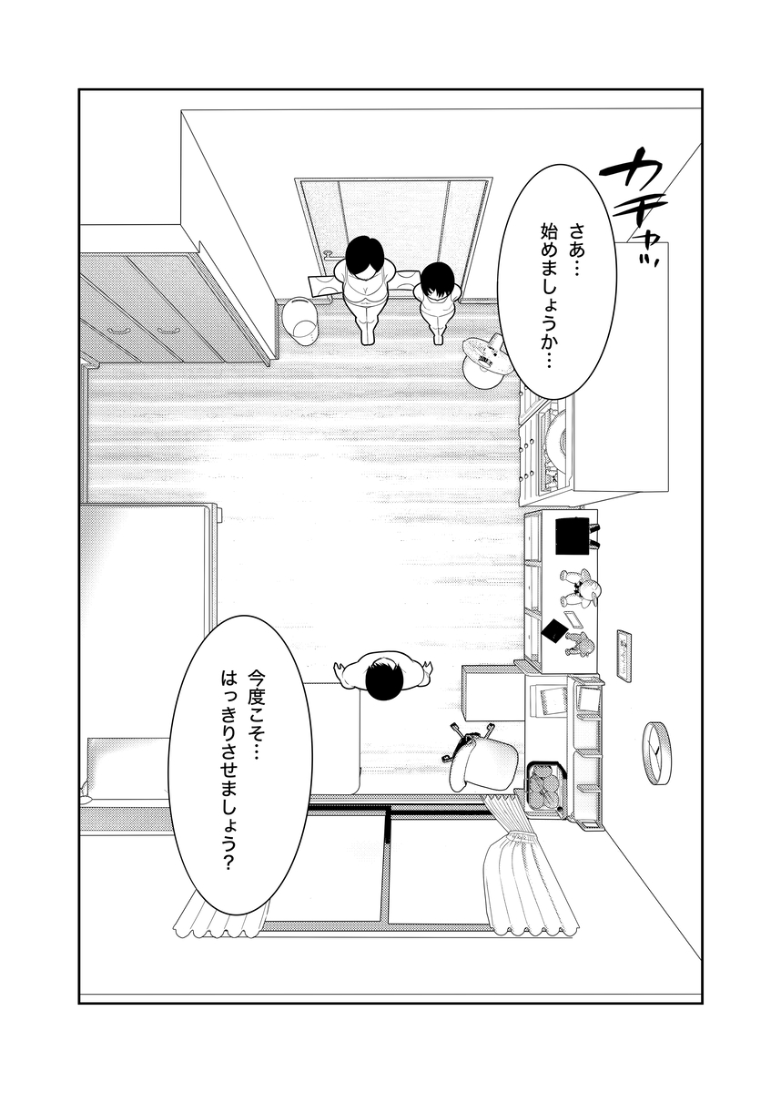 【エロ漫画】一人の男をセックスで奪い合う母と娘がヤバ過ぎる！