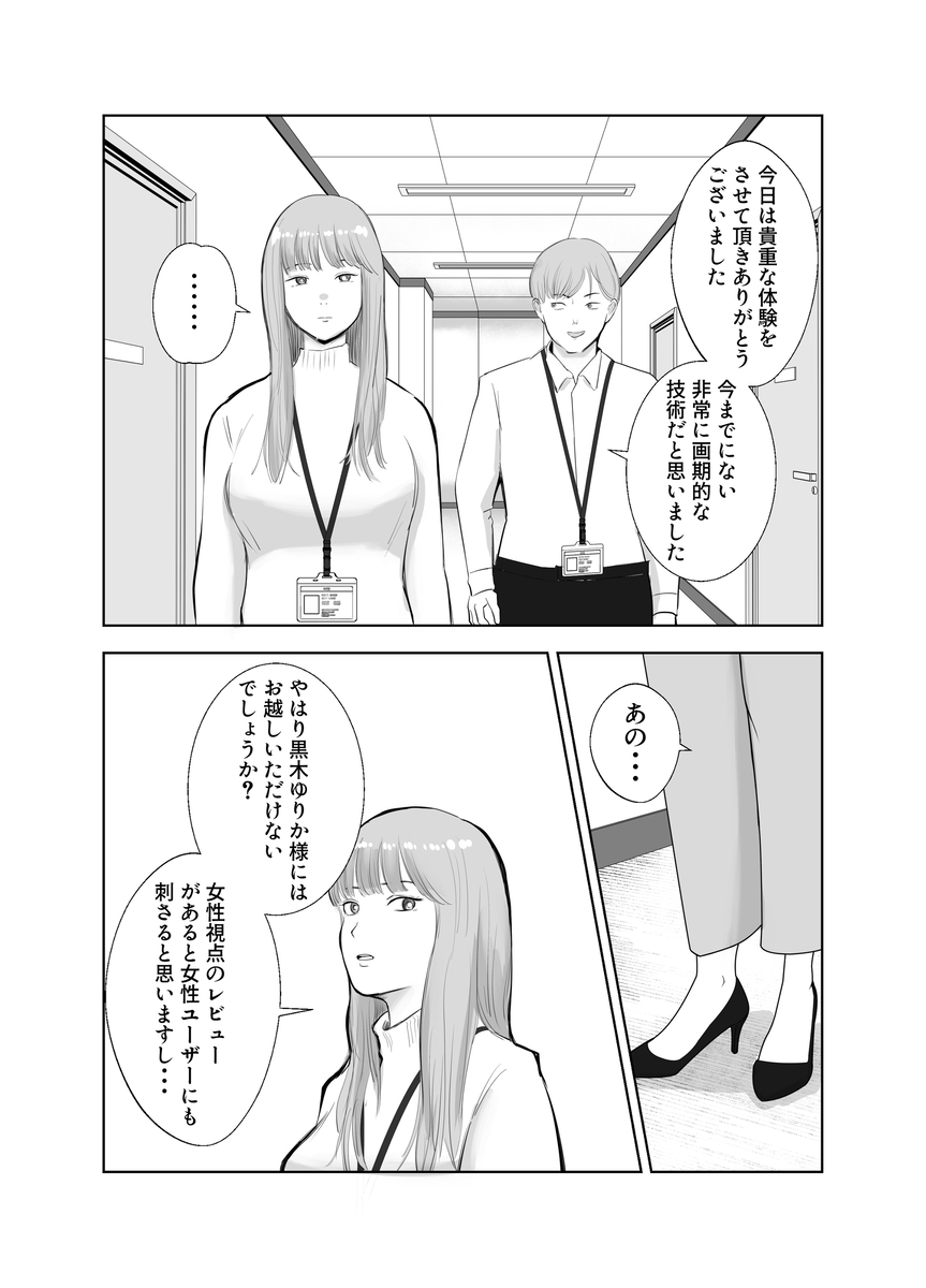 【えろまんが】肉欲の果てに絡み合う二人…禁断の濃厚寝取られエロ漫画が最高すぎる！