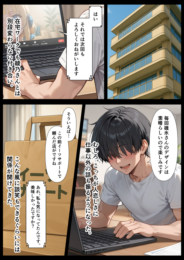 【エロマンガ】在宅勤務でも妻が全裸で可愛すぎるから常にエッチな新婚生活
