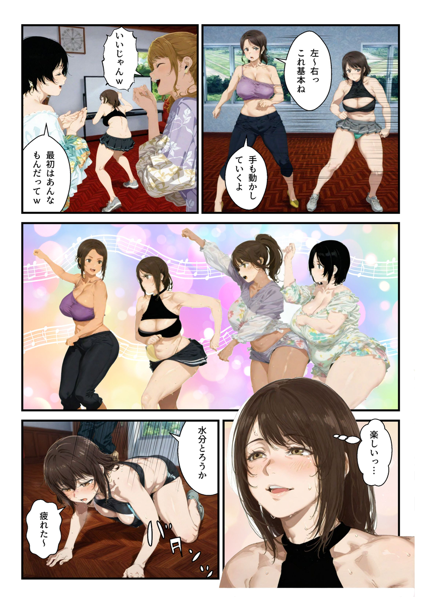 【えろまんが】夫の移動を機に移住した島はとんでもないエッチな島なようで…
