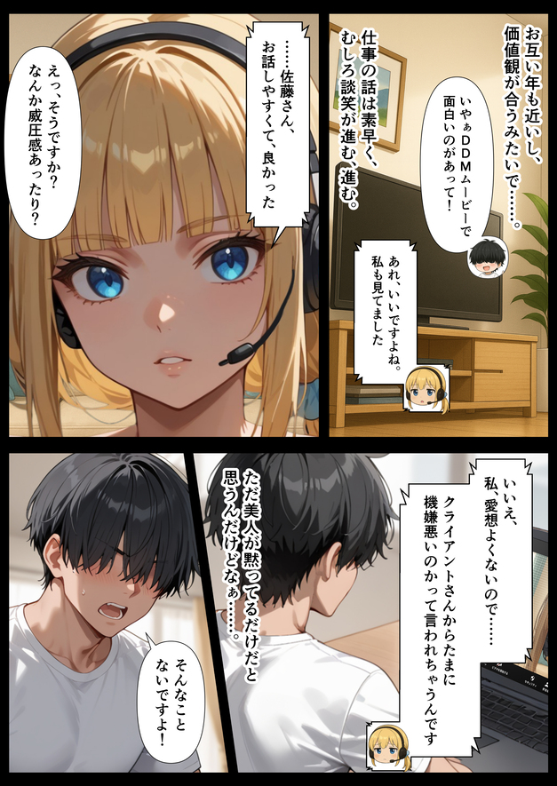【エロマンガ】在宅勤務でも妻が全裸で可愛すぎるから常にエッチな新婚生活