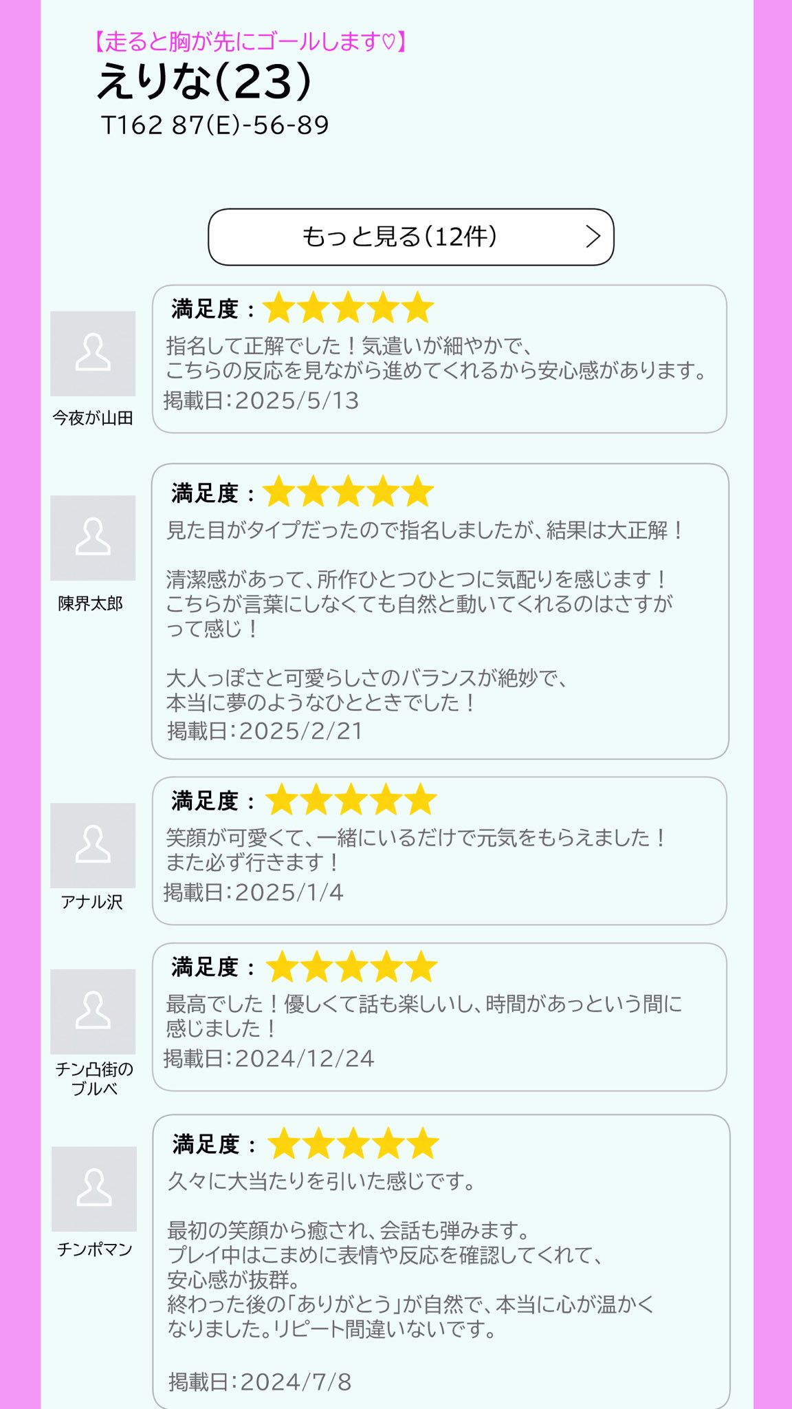 【エロ漫画】今日は風俗でもいくかなwww濃厚な風俗体験エロ漫画に勃起不可避！