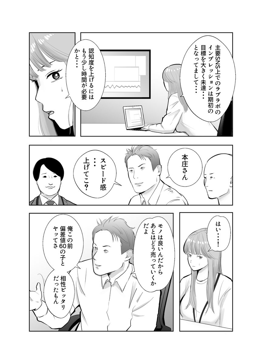 【えろまんが】肉欲の果てに絡み合う二人…禁断の濃厚寝取られエロ漫画が最高すぎる！