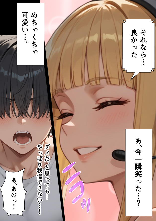 【エロマンガ】在宅勤務でも妻が全裸で可愛すぎるから常にエッチな新婚生活