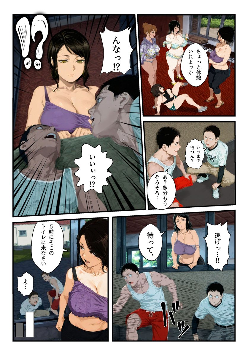 【えろまんが】夫の移動を機に移住した島はとんでもないエッチな島なようで…