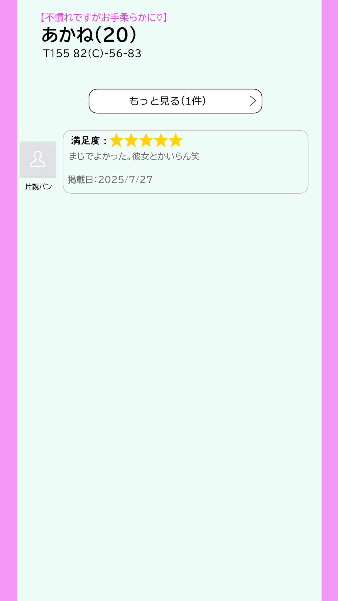 【エロ漫画】今日は風俗でもいくかなwww濃厚な風俗体験エロ漫画に勃起不可避！