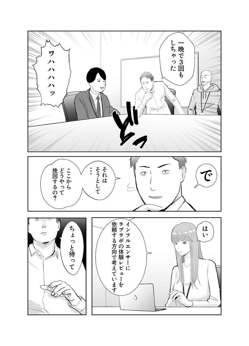 【えろまんが】肉欲の果てに絡み合う二人…禁断の濃厚寝取られエロ漫画が最高すぎる！