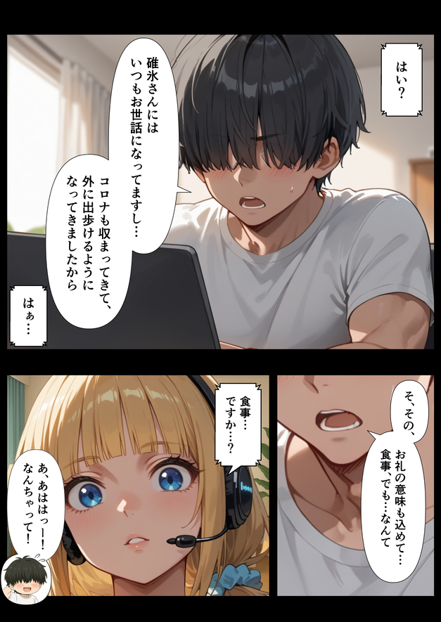【エロマンガ】在宅勤務でも妻が全裸で可愛すぎるから常にエッチな新婚生活