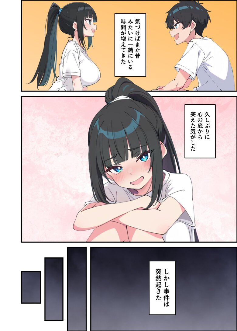 【エロ漫画】すれ違っていた兄妹がイチャラブエッチしてる姿が最高すぎるwww