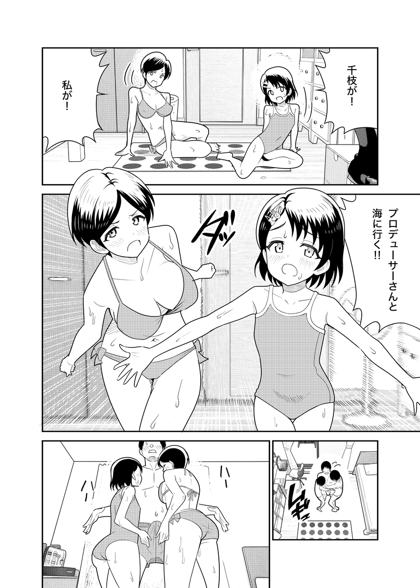 【エロ漫画】一人の男をセックスで奪い合う母と娘がヤバ過ぎる！