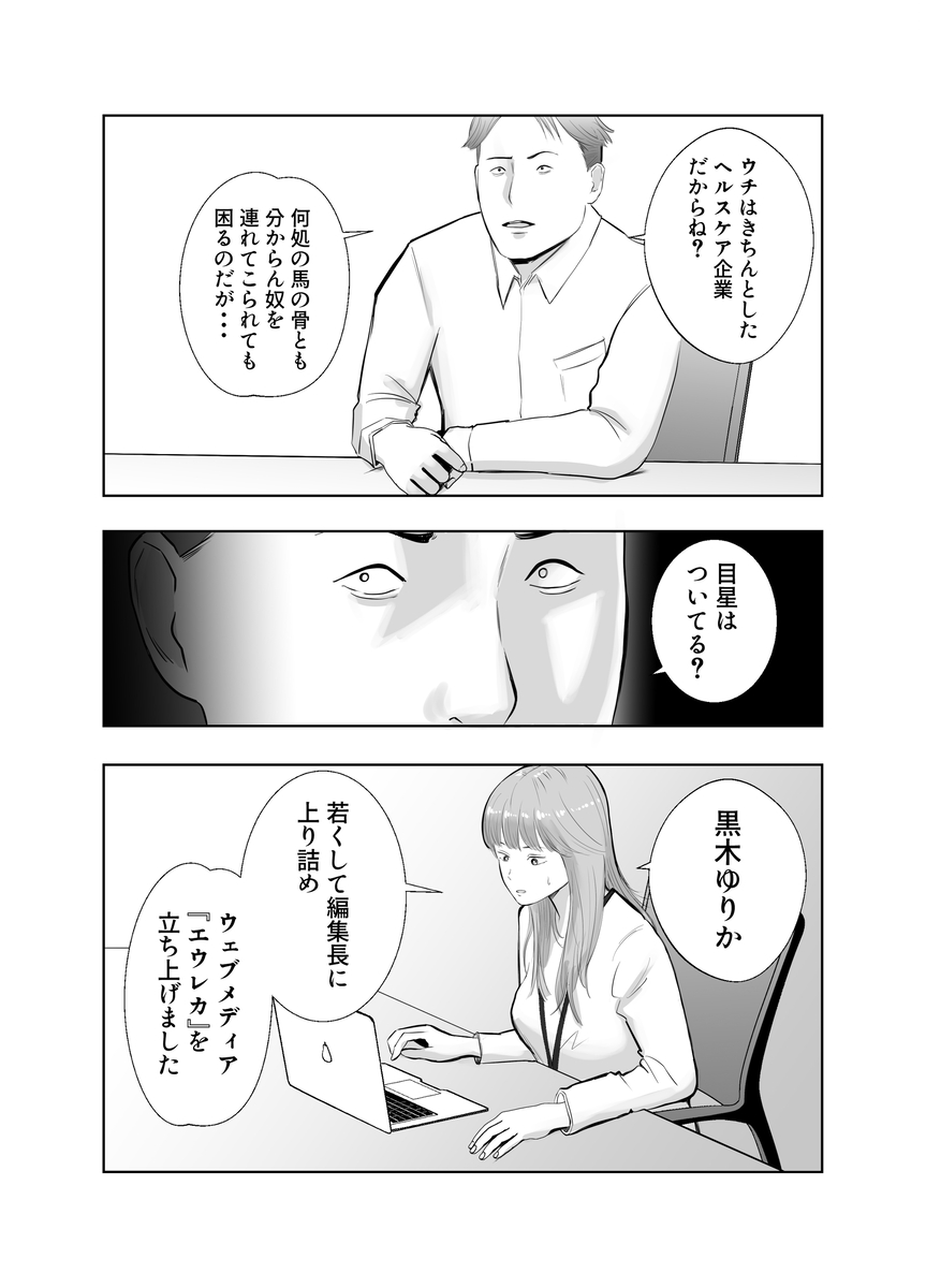 【えろまんが】肉欲の果てに絡み合う二人…禁断の濃厚寝取られエロ漫画が最高すぎる！
