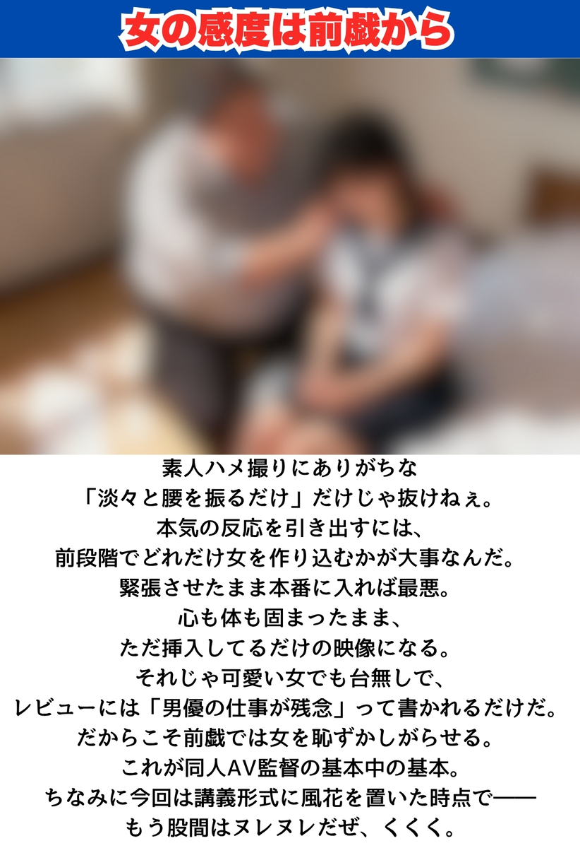 【エロ漫画】素人ハメ撮りAVってこうやって撮影してるらしいぞ！おまえらもやってみるしかないな！
